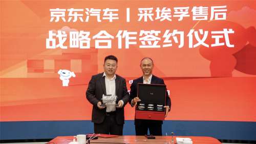 京东汽车与采埃孚售后深化战略合作签约